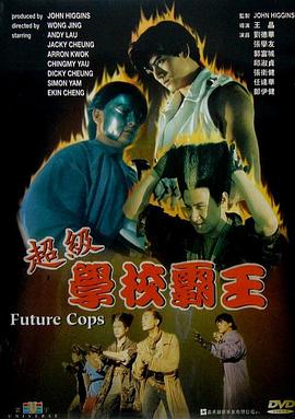 《恋爱方程式》海报